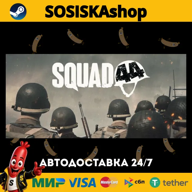 Squad 44 + ВЫБОР РЕГИОНА STEAM