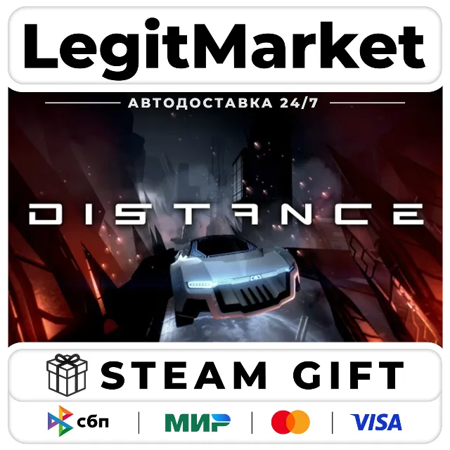 Distance / Steam АВТО / РУ + МИР
