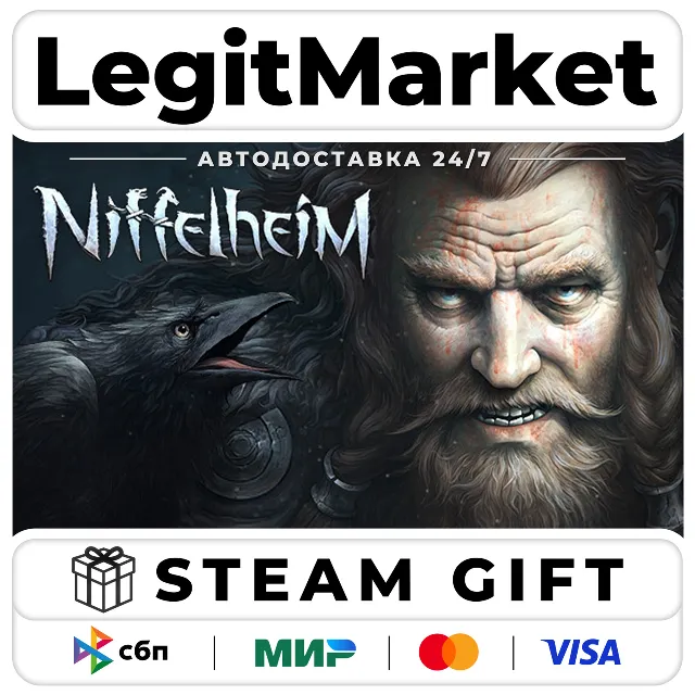 Niffelheim / Steam АВТО / РУ + МИР