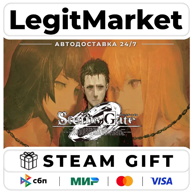 STEINS;GATE 0 / Steam АВТО / РУ + МИР