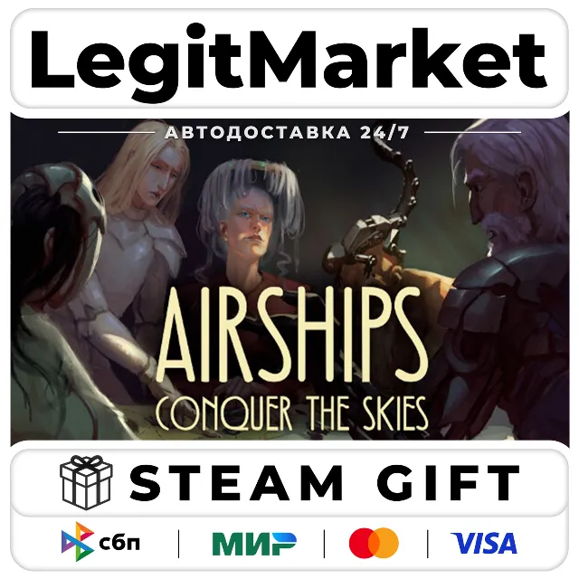 Airships: Conquer the Skies / Steam АВТО / РУ + МИР