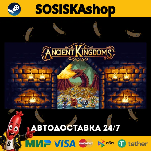 Ancient Kingdoms + ВЫБОР РЕГИОНА STEAM