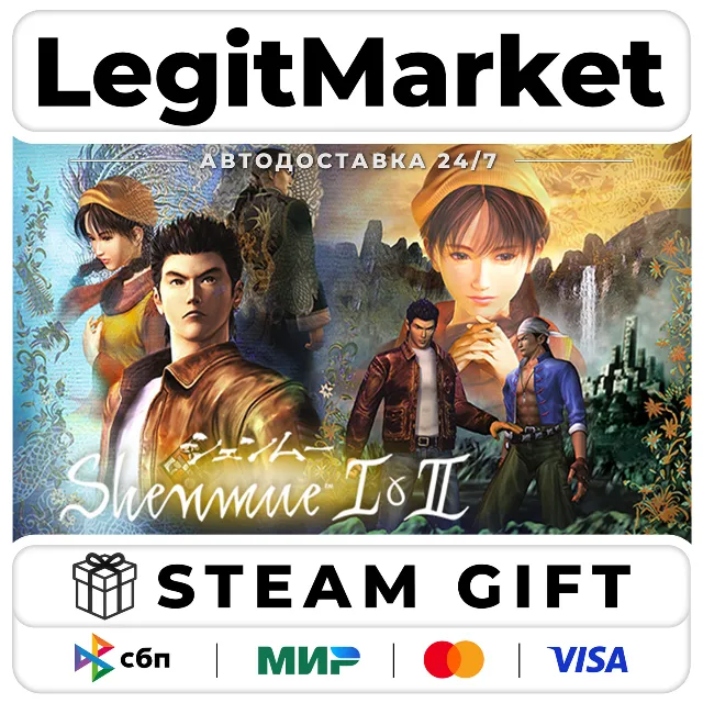 Shenmue I &amp; II / Steam АВТО / РУ + МИР