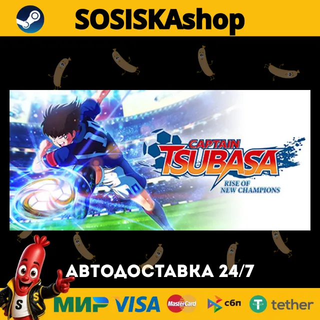 Captain Tsubasa: Rise of New Champions + ВЫБОР РЕГИОНА STEAM