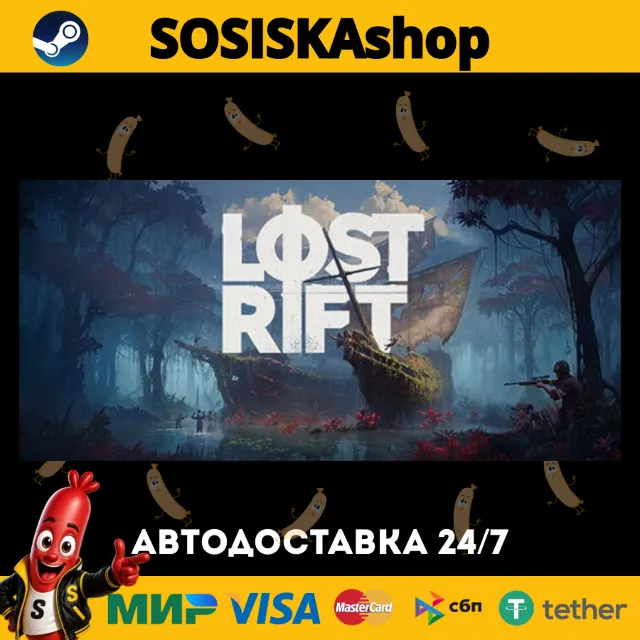 Lost Rift + ВЫБОР РЕГИОНА STEAM