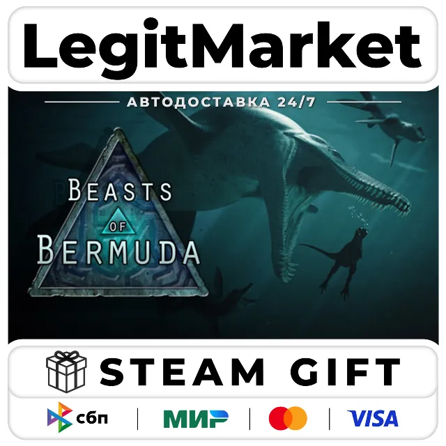 Beasts of Bermuda / Steam АВТО / РУ + МИР