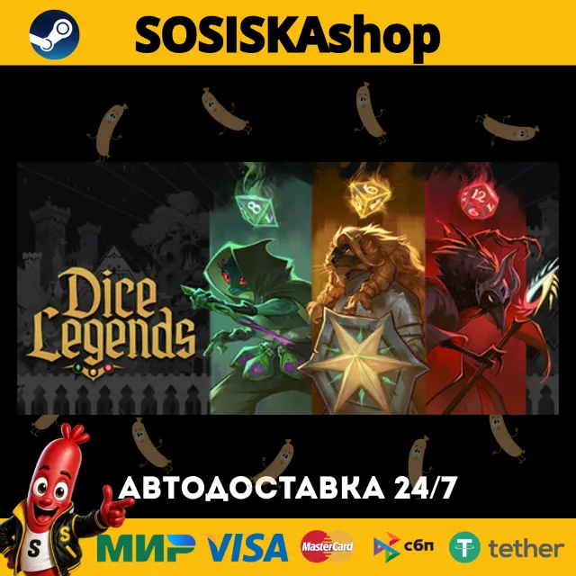 Dice Legends + ВЫБОР РЕГИОНА STEAM