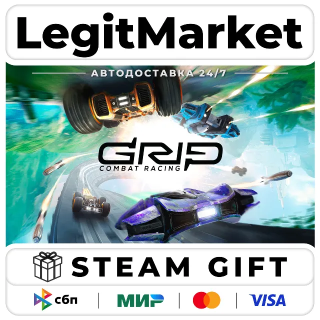 GRIP: Combat Racing / Steam АВТО / РУ + МИР