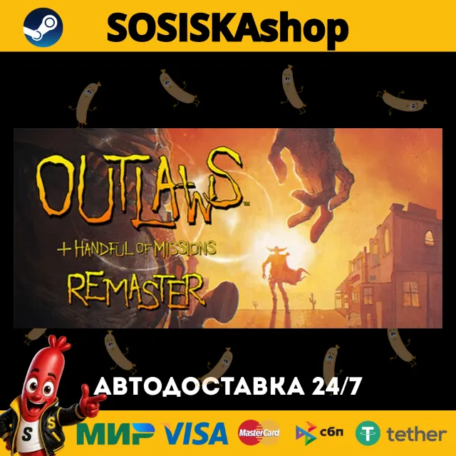 Outlaws + Handful of Missions: Remaster + ВЫБОР РЕГИОНА STEAM