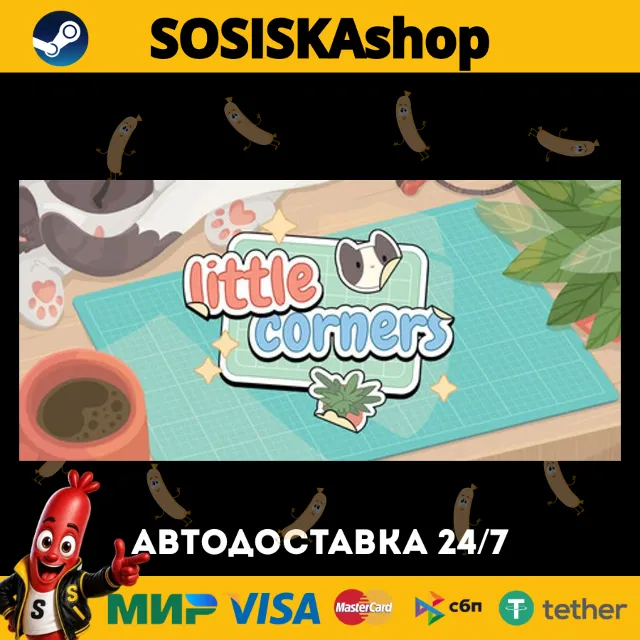 Little Corners + ВЫБОР РЕГИОНА STEAM