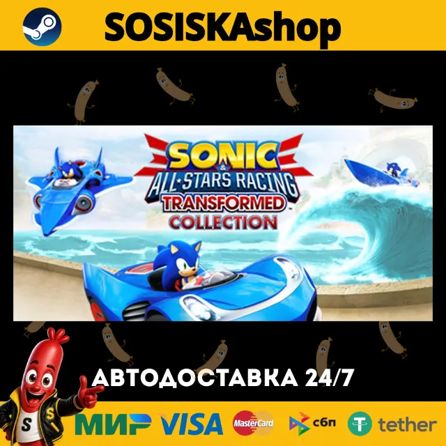 Sonic &amp; All-Stars Racing Transformed Collection + ВЫБОР РЕГИОНА STEAM