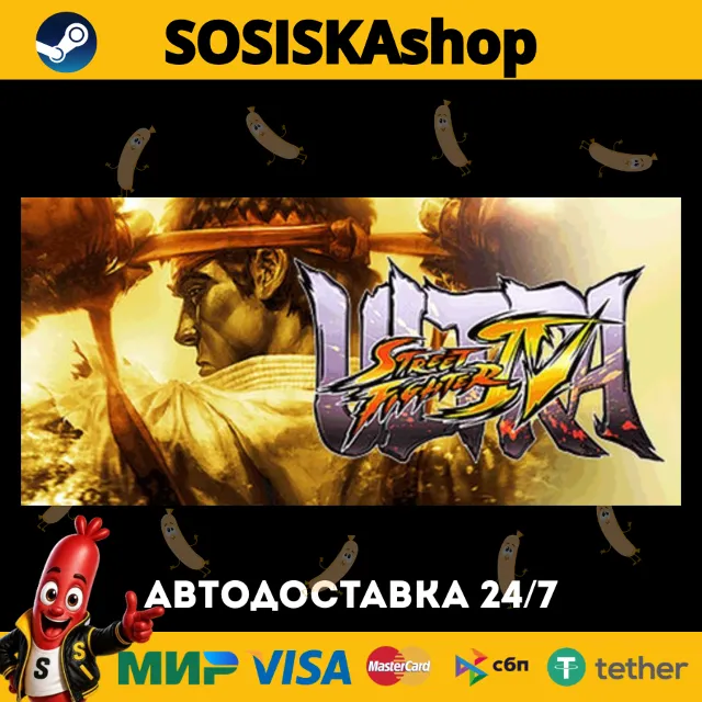 Ultra Street Fighter® IV + ВЫБОР РЕГИОНА STEAM