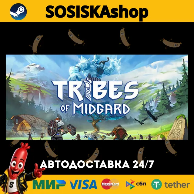 Tribes of Midgard + ВЫБОР РЕГИОНА STEAM