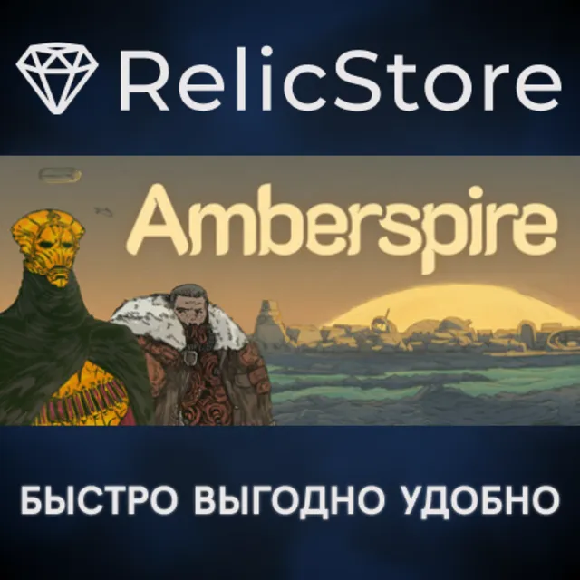 Amberspire - STEAM GIFT РОССИЯ