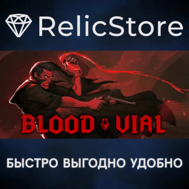 Blood Vial - STEAM GIFT РОССИЯ