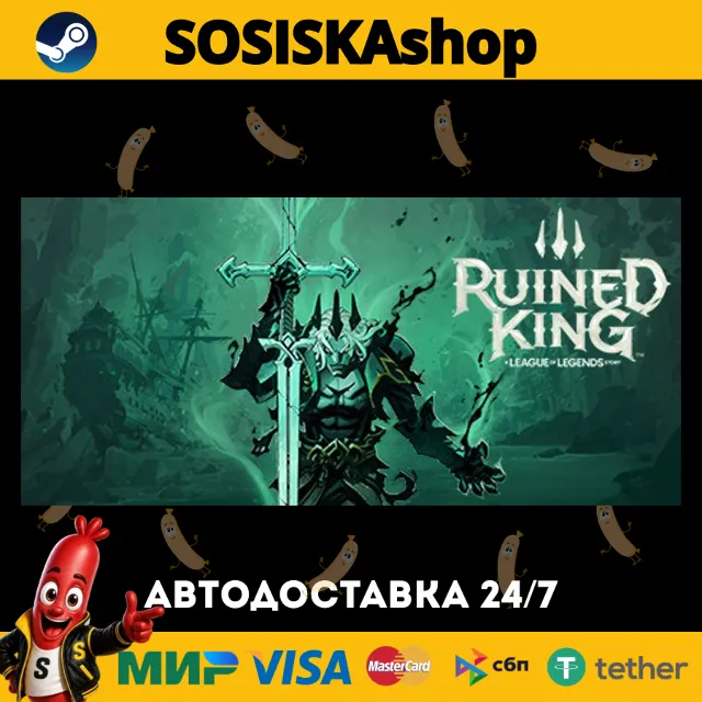 Ruined King: A League of Legends Story™ + ВЫБОР РЕГИОНА STEAM