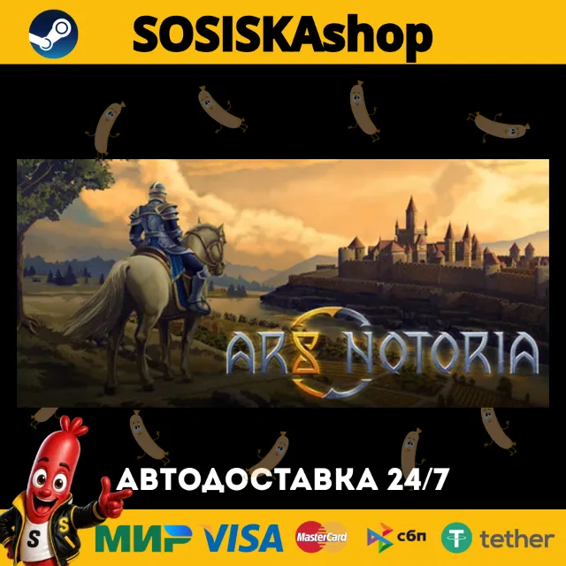 Ars Notoria + ВЫБОР РЕГИОНА STEAM