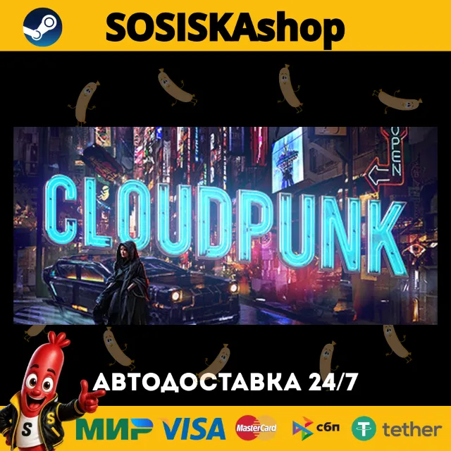 Cloudpunk + ВЫБОР РЕГИОНА STEAM
