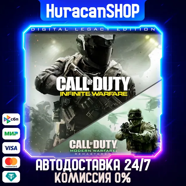 Call of Duty: Infinite Warfare Digital Legacy Edition Авто МИР
