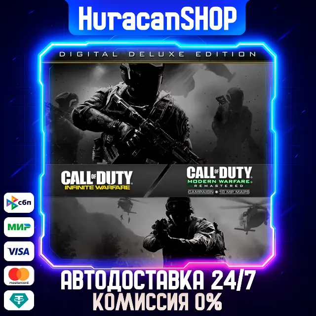 Call of Duty: Infinite Warfare Digital Deluxe Edition Авто МИР