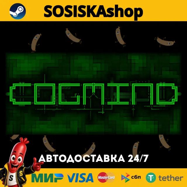 Cogmind + ВЫБОР РЕГИОНА STEAM