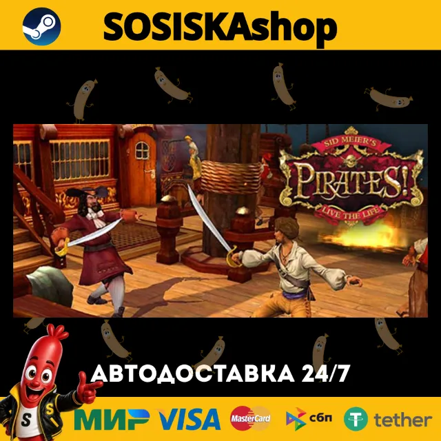 Sid Meier's Pirates! + ВЫБОР РЕГИОНА STEAM