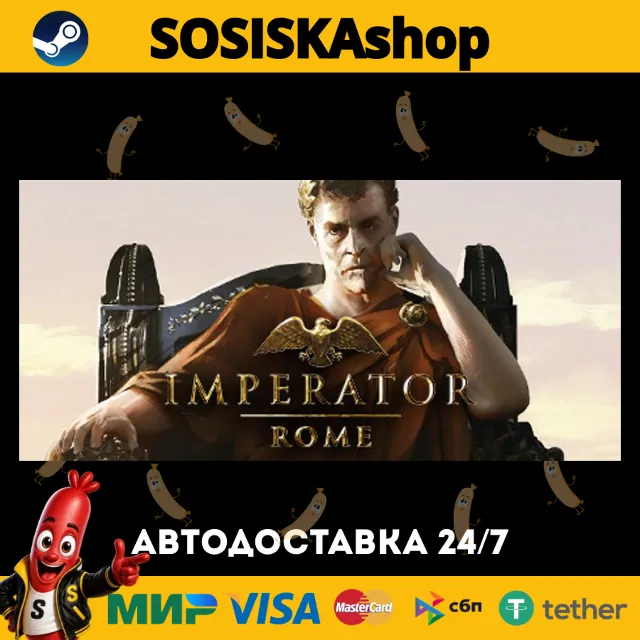 Imperator: Rome + ВЫБОР РЕГИОНА STEAM