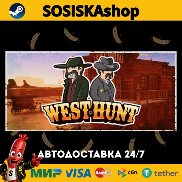 West Hunt + ВЫБОР РЕГИОНА STEAM