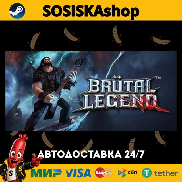 Brutal Legend + ВЫБОР РЕГИОНА STEAM