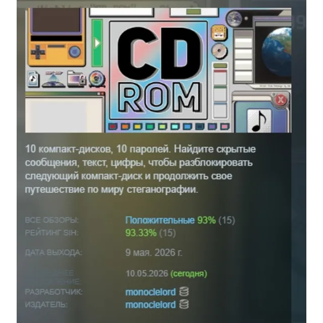 CD-ROM АВТОДОСТАВКА STEAM GLOBAL МГНОВЕННО ЛИЦЕНЗИЯ