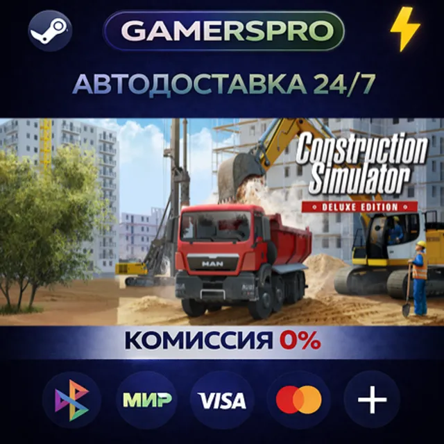 Construction-Simulator 2015・ВЫБОР РЕГИОНА・STEAM GIFT АВТО・