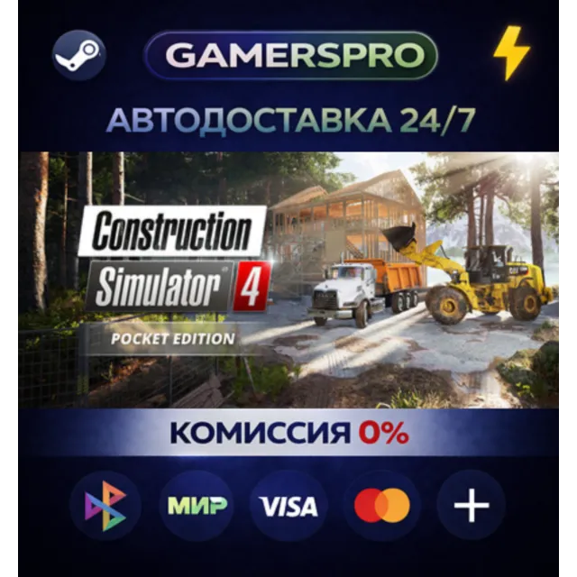 Construction Simulator 4 - Pocket Edition・ВЫБОР РЕГИОНА・STEAM GIFT АВТО・