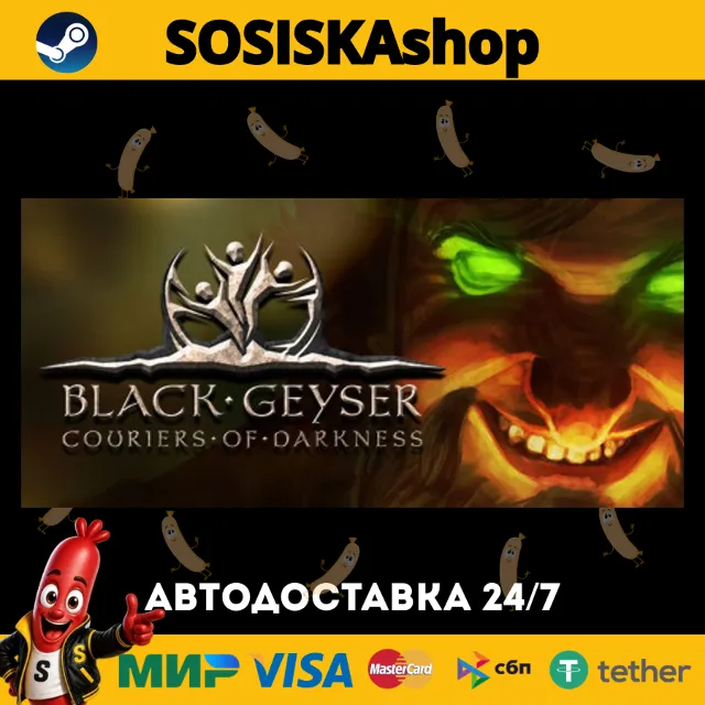 Black Geyser: Couriers of Darkness + ВЫБОР РЕГИОНА STEAM