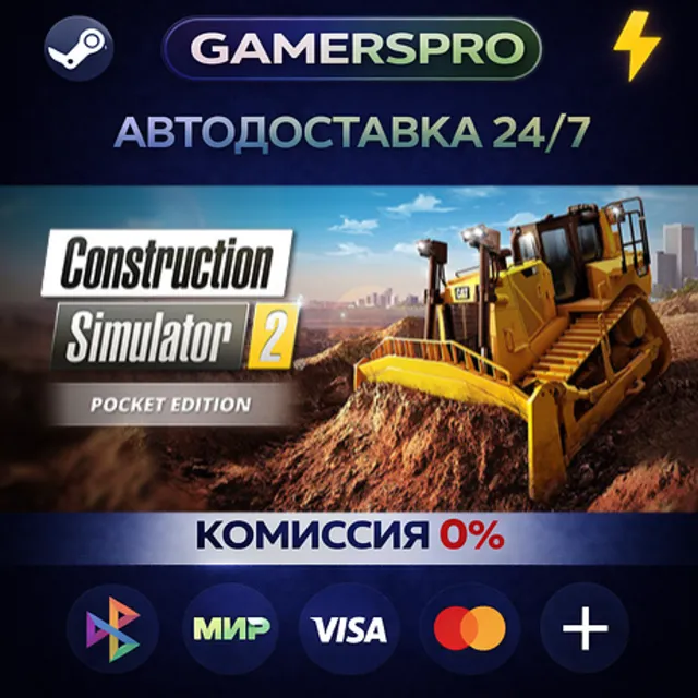 Construction Simulator 2 US - Pocket Edition・ВЫБОР РЕГИОНА・STEAM GIFT АВТО・