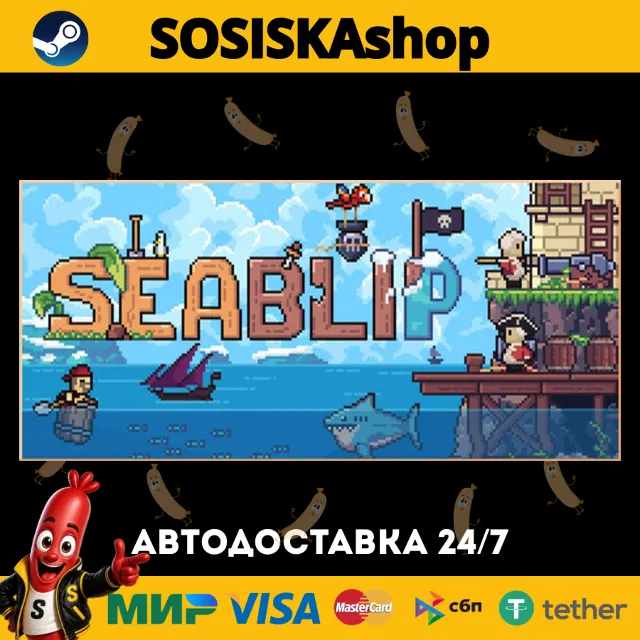 Seablip + ВЫБОР РЕГИОНА STEAM