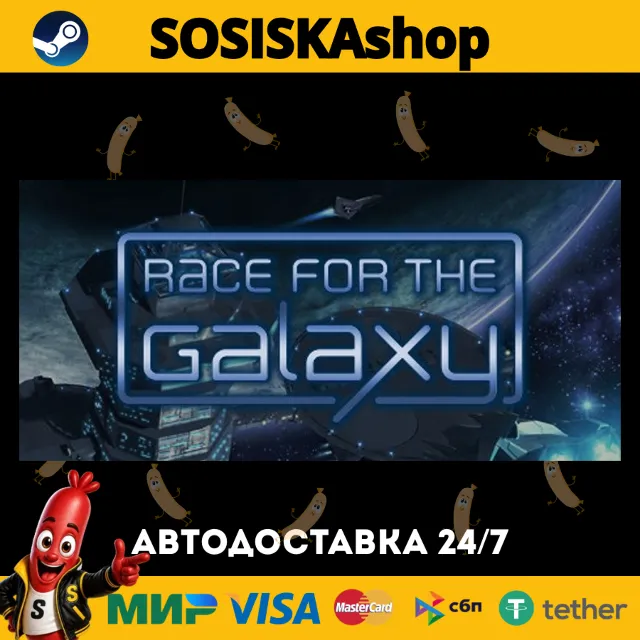 Race for the Galaxy + ВЫБОР РЕГИОНА STEAM