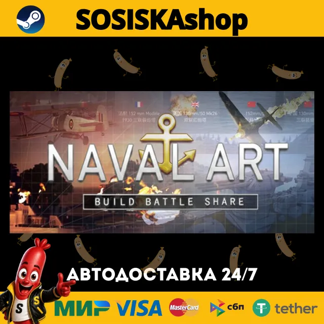 NavalArt + ВЫБОР РЕГИОНА STEAM