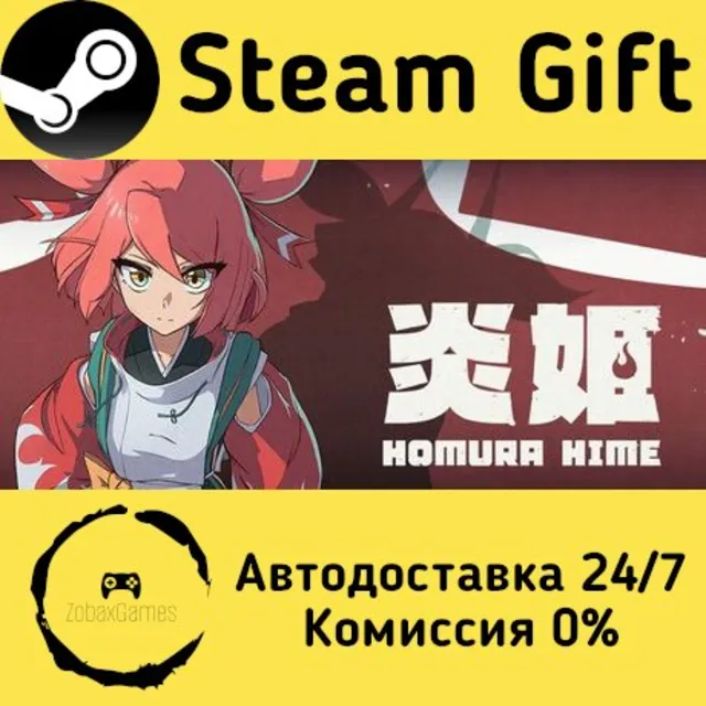 🚀 Homura Hime 🤖 Steam Gift Россия ⚡ мгновенно