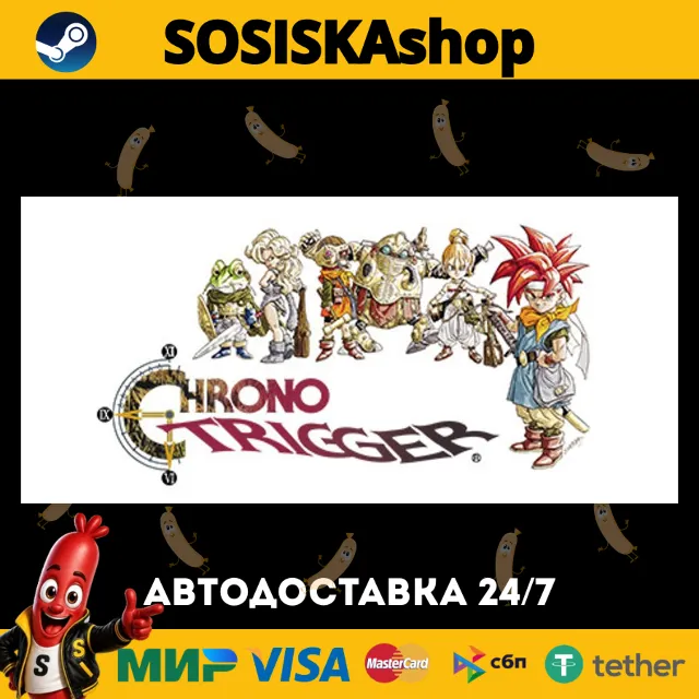 CHRONO TRIGGER® + ВЫБОР РЕГИОНА STEAM