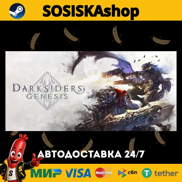 Darksiders Genesis + ВЫБОР РЕГИОНА STEAM