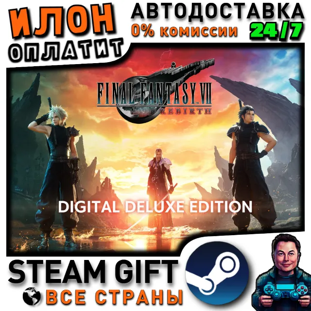 FINAL FANTASY VII REBIRTH Digital Deluxe Edition · Steam ВСЕ СТРАНЫ