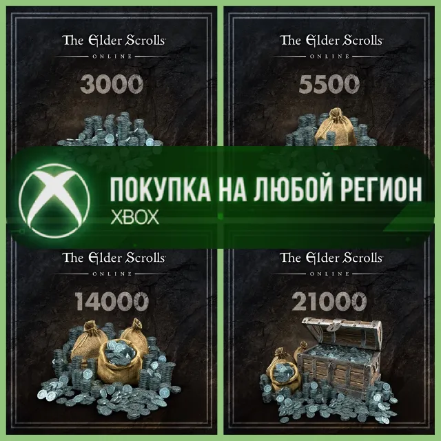 The Elder Scrolls Online: Кроны XBOX ESO На Любой Регион