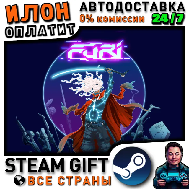 Furi · Steam РОССИЯ и ВСЕ СТРАНЫ