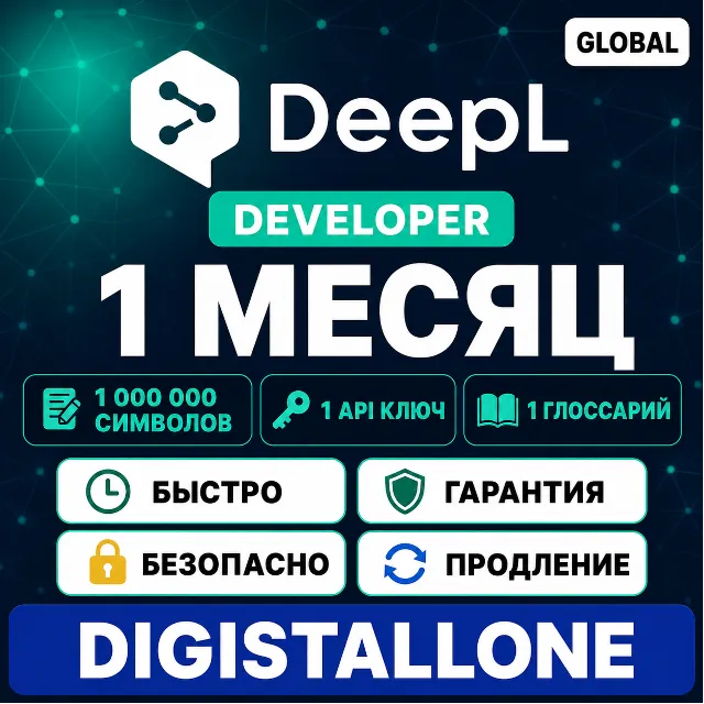DeepL API Developer | 1 месяц | API-доступ | Готовый аккаунт