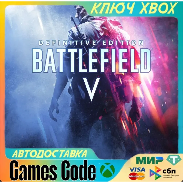 ✅Battlefield V Definitive Edition✅XBOX🔑КЛЮЧ🔑