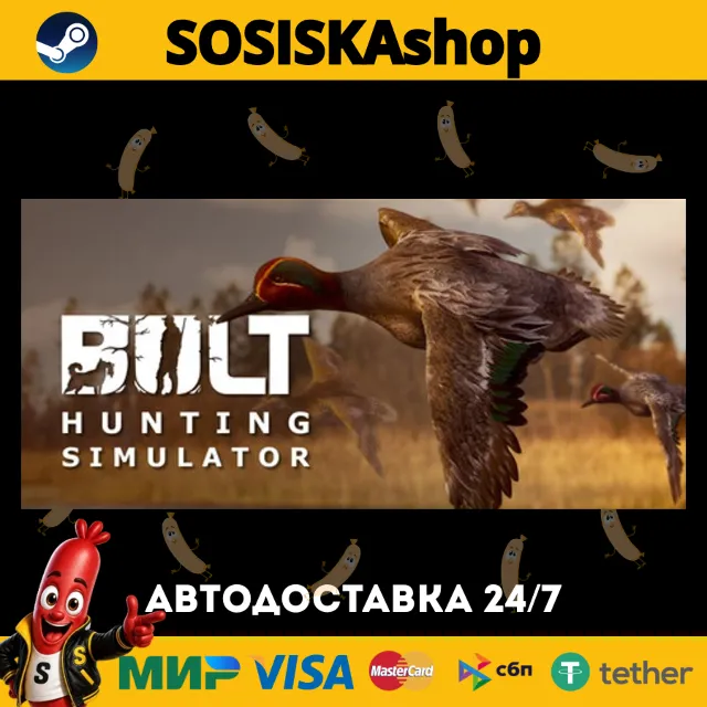 BULT: Hunting simulator + ВЫБОР РЕГИОНА STEAM