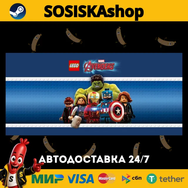 LEGO® MARVEL's Avengers + ВЫБОР РЕГИОНА STEAM