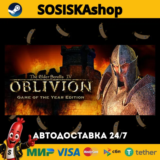 The Elder Scrolls IV: Oblivion® Game of the Year Edition (2009) + ВЫБОР РЕГИОНА STEAM
