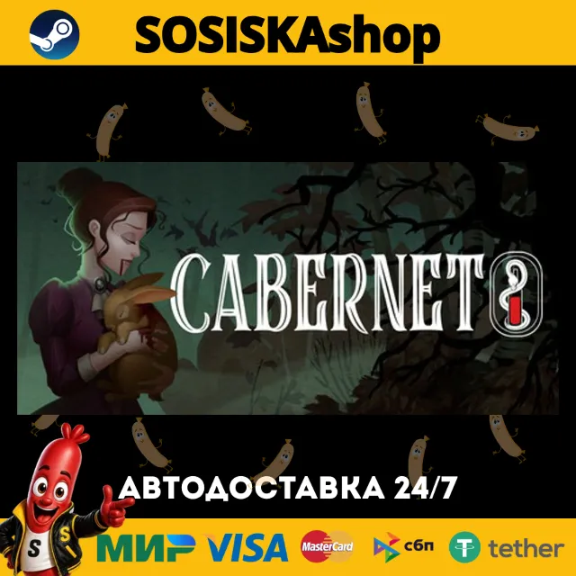 Cabernet + ВЫБОР РЕГИОНА STEAM