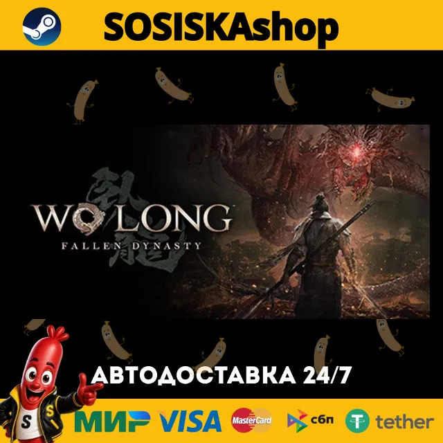 Wo Long: Fallen Dynasty + ВЫБОР РЕГИОНА STEAM